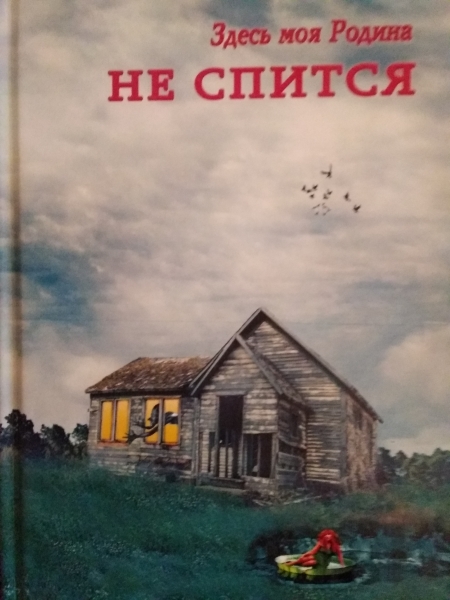 В новом книжном сборнике "Не спится" опубликованы калужские страницы Николая Гоголя Тайны Старой Калуги